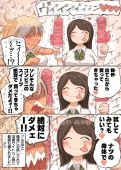 わるいお友だち