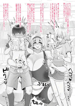 勃ち読みオナニー手伝ってくれる本屋のお姉さん♡/リクエスト