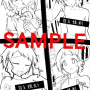 新作サンプルラフ