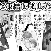 お知らせ　またまたX(Twitter)凍結されました！！！！！！