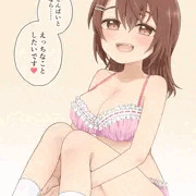後輩ちゃんとえっちなこと……