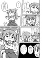 ぷにぷに、きれい【C91】