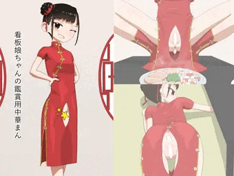 【有料】看板娘ちゃんの観賞用中華まん