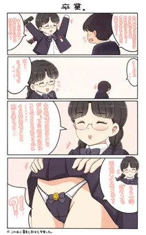 ぱんつ。