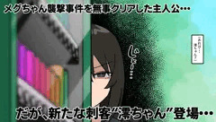 ビッチメイト3