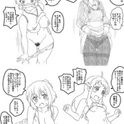 見せパンとは…
