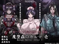 セーラーダイヤ&ハート外伝 魔堕蟲のカルマ 壱