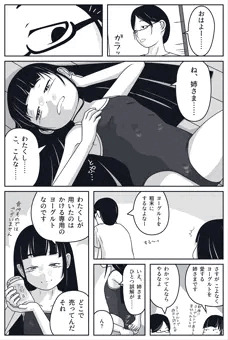 まいにちかかさずヨーグルト 15