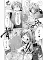【C85】いっすんさきは鬼（サンプル）