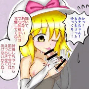 カナちゃんに手コキしてもらう