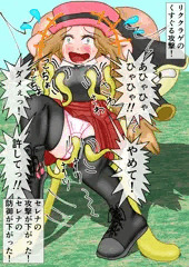 セレナ　リククラゲ　くすぐる