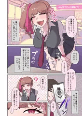 ふたなりギャル催眠(?)