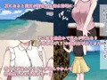 絶景穴場海睡浴場～寝てしまった美少女たちを好き放題性活～