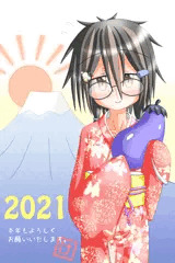 あけましておめでとうございます