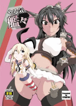 C85新刊『やる気艦々』