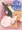 ぐっしょぐしょ部