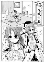 陽炎えっち