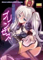 闇夜に彷徨うプリンセス