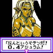 ピロエースにオチンチン見せたら