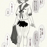 次に出す同人誌の子