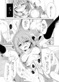 【こみ1新刊】ひなこちゃんは人見知りを克服したい　サンプル