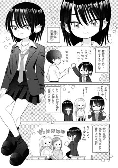 She is not mine