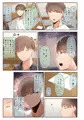 男友達のような俺の幼馴染が、ヤリチンによってメスにさせられる話。２