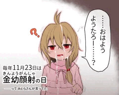 金幼顔射の日2022