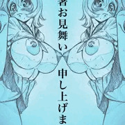 残暑お見舞い申し上げます