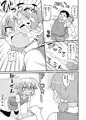 貞代が部長にヤられるまんが