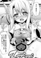 イリヤちゃんとラブラブ令呪っくす