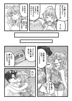 skeb依頼まんが
