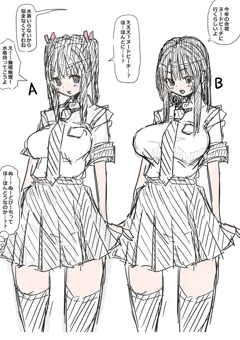 落書き　クラスメイトの女の子3