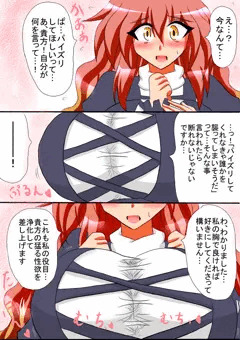 ひじりんパイズリ漫画