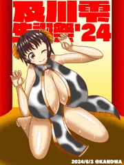 【シンデレラガールズ】及川雫生誕祭2024！！！