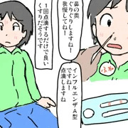 いんふるえんざれいぷ