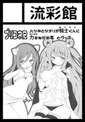 コミックマーケット98に申し込みました