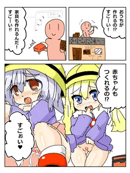 らくがきこどもえっち