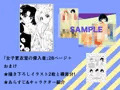 「えむタマ・女子更衣室の侵入者」発売しました！