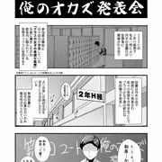 エッチな妄想をされちゃうガールズ