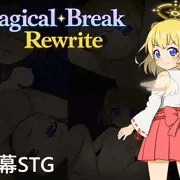 Magical Break Rewrite 開発中