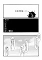 【刀剣】襲来【たぬにか】　