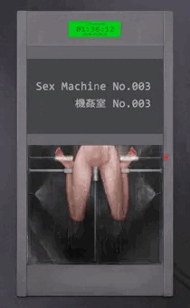 機姦室 No.003