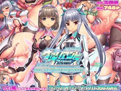 【ヴァリアントヴァースCG集版配信決定！】