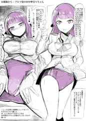 ブルマ姿を見せてくるセーラ服姿の田中摩美々ちゃん