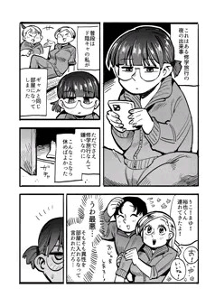 修学旅行でギャルと同部屋になったらエッチなことに巻き込まれた地味女