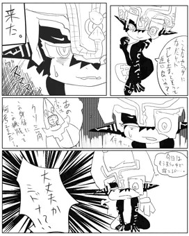 ミドナの漫画