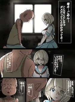 【Skeb】慰めクッス　七海、用務員さんと