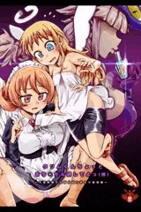 【宣伝】 クリムくんちょっとおち○ちん貸してよっ 【同人誌】