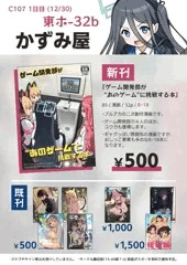 【C107】お品書き＆合同誌への参加情報